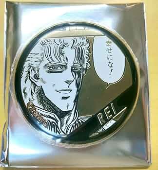 北斗の拳 大原画展 メタルアートプレート レイ Amazon.co.jp: 北斗の拳 40周年大原画展 メタルアート 缶バッジ
